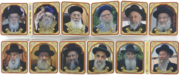 Crib Folding Book Sefardi Rabbis Shlit"a 7561 (BKC-FB1)