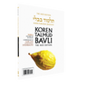 The Koren Talmud Bavli V7b: Sukka, Daf 20b-42b, Noeי Color PB (Koren Publishers)