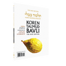 The Koren Talmud Bavli V7c: Sukka, Daf 42a-56b, Noeי Color PB (Koren Publishers)