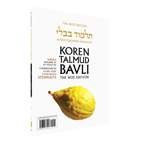 Koren Talmud Bavli Noé, Vol. 7C, Sukka Daf  42b-56b(BK-KTBP7C)