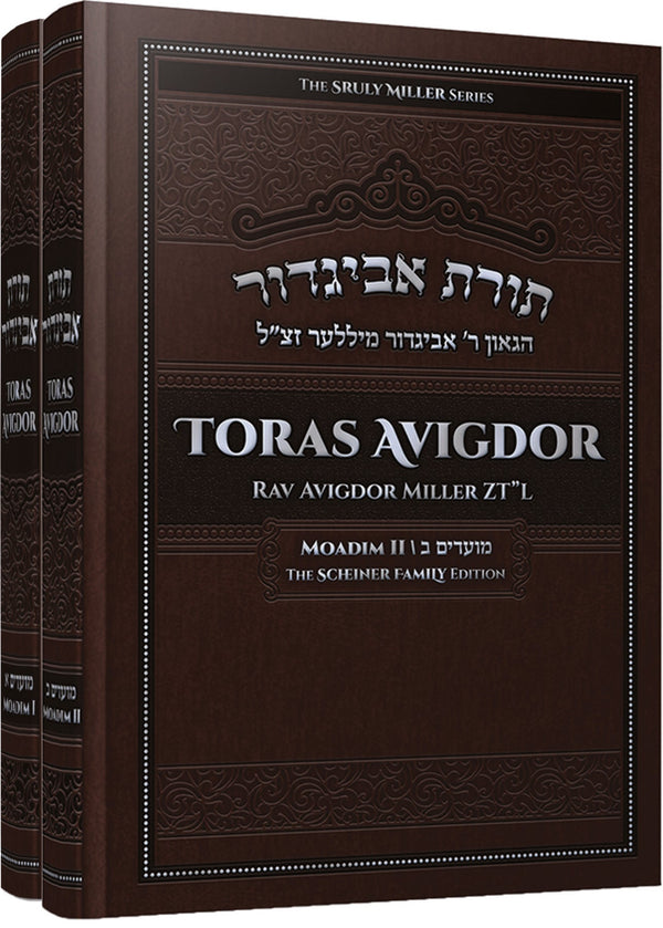 Toras Avigdor: Moadim (2 vol.) by Toras Avigdor 2-volume — Judaica Press