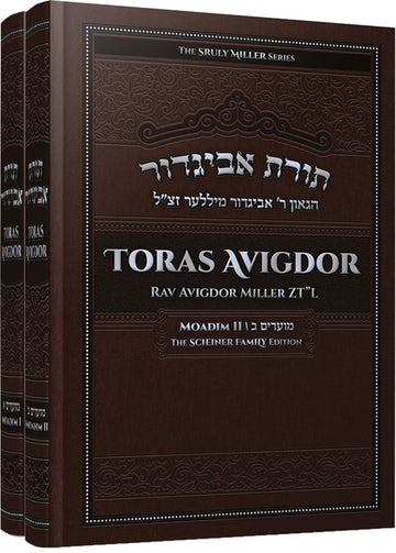 Toras Avigdor: Moadim (2 vol.) — rav avigdor miller yom tov set hardcover