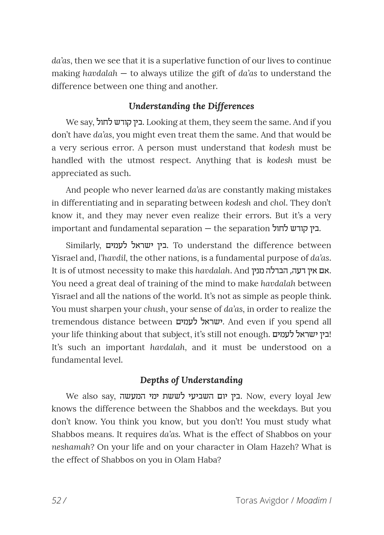 Toras Avigdor: Moadim I by Toras Avigdor — Judaica Press (image 7)