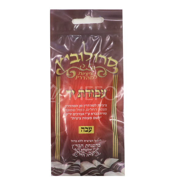 Choilos Tzitzis חוליות ציצית - Thick – - Tzitzis