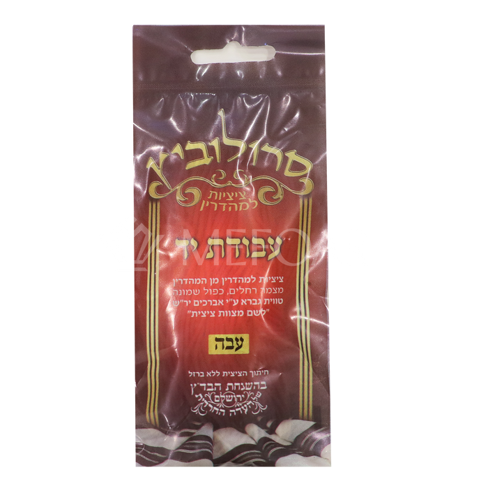 Choilos Tzitzis חוליות ציצית - Thick – - Tzitzis