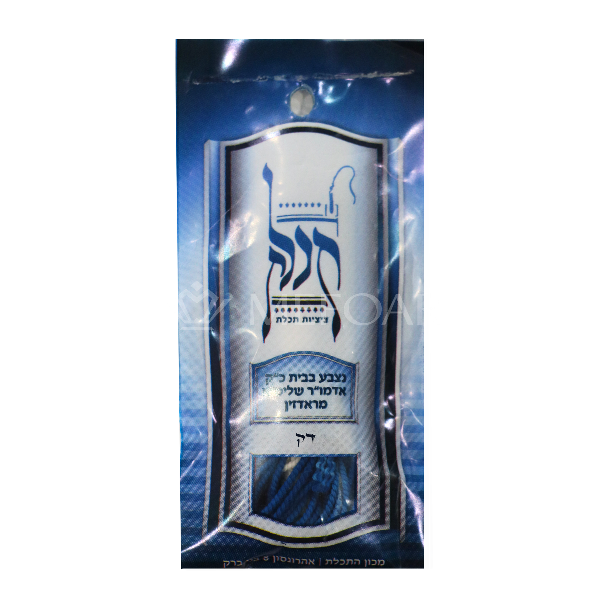 Avodas Yad Tcheiles - Half Radzin Rambam- Thin - Tzitzis