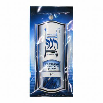 Avodas Yad Tcheiles - Half Radzin Rambam- Thin - Tzitzis