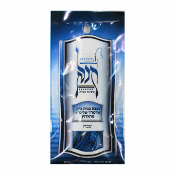 Avodas Yad Tcheiles - Half Radzin Rambam- Thick - Tzitzis