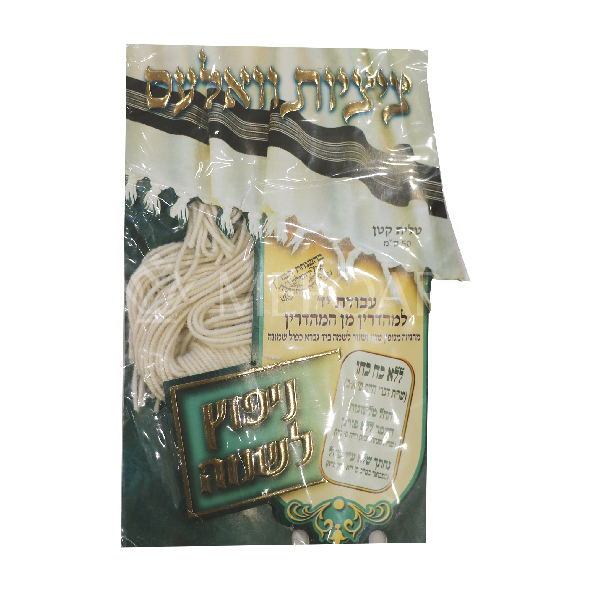 Vales Tzitzis וואלעס - Menupatz Lishmo - Thick - Tzitzis