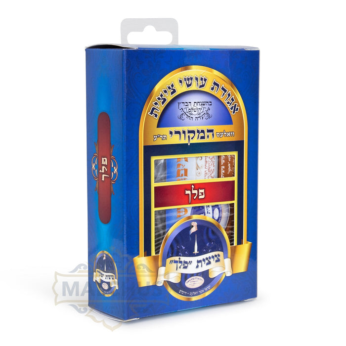 Valles Hamekoiry plach spun tzitzis strings | Judaica Square Lakewood