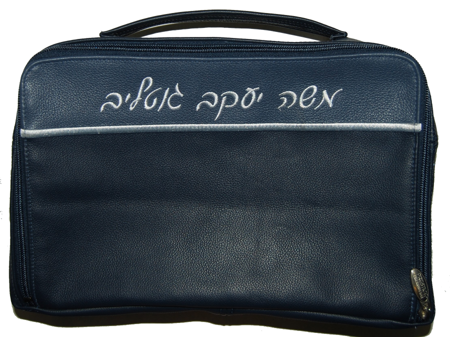 Personalization preview — Leather Tallit & Tefillin Bag — Travel & Compact Design, Contemporary Collection