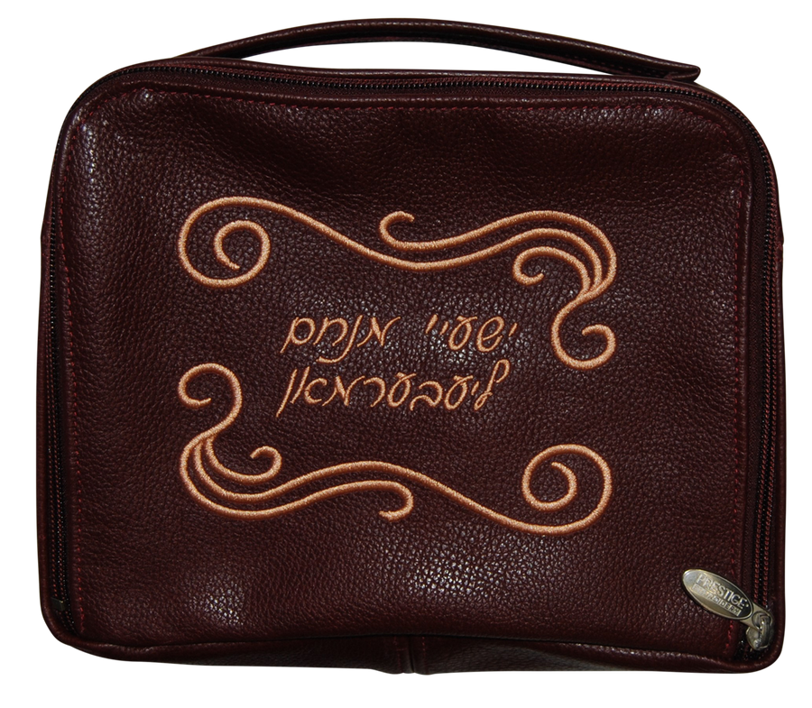Personalization preview — Leather Tallit & Tefillin Bag — Travel & Compact Design, Classic Collection