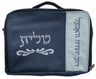 Prestige Custom Leather Tallit & Tefillin Bag — Travel & Compact Design (TB390C-LN)