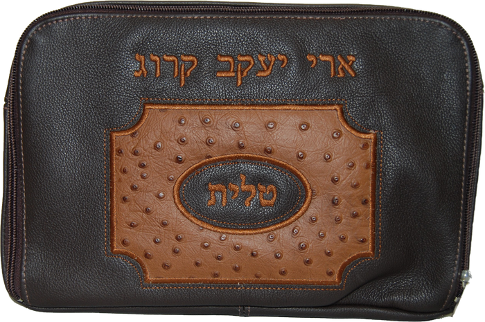 Prestige Custom Ostrich Tallit & Tefillin Bag — Travel & Compact Design (TB570D-BR)