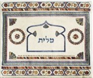 Tallit Bag Embroidered Light Colored (EM-TBD3)