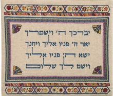 Tallit Bag Embroidered Blessing LIGHT Colored (EM-TBD-6)
