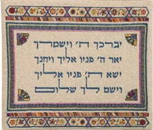 Tallit Bag Embroidered Blessing LIGHT Colored (EM-TBD-6)