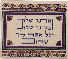 Tallit Bag Embroidered SHALOM DARK Colored (EM-TBD7)