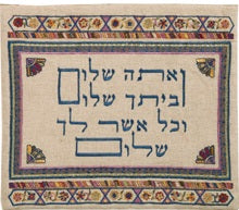 Tallit Bag Embroidered SHALOM LIGHT Colored (EM-TBD-9)