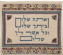 Tallit Bag Embroidered SHALOM LIGHT Colored (EM-TBD-9)