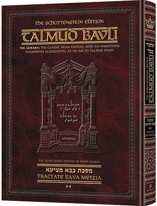 Bava Metzia volume 2 opens at 44a and closes at 83a over 624 full-size hardcover pages