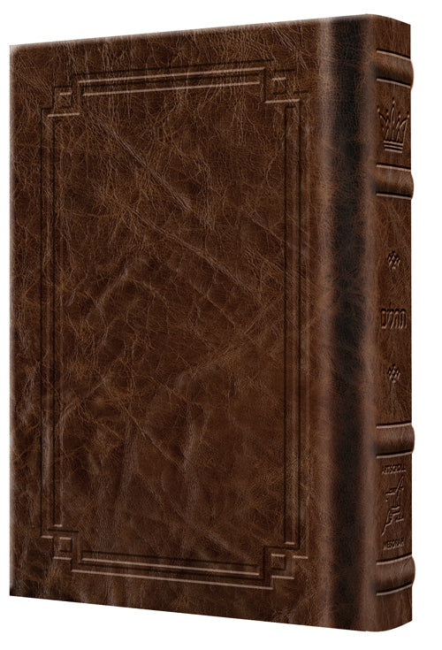 Tehillim / Psalms - 1 Vol Pocket Size - Signature Leather - Royal Brown — Leather | Judaica Square Lakewood