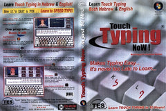 Touch Typing Now! (USB)