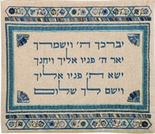 Tefillin Bag Embroidered Blessing BLUE