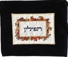 Velvet Embroidered Applique Tefilin Bag Jerusalem Color