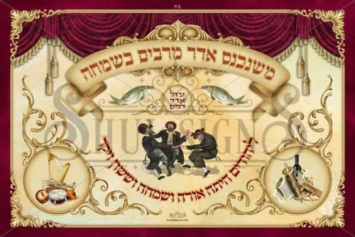 Mishenichnas Adar Poster - Red