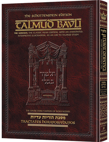 Horayos eduyos Schottenstein Ed — Schottenstein Gemara hardcover | Judaica Square Lakewood