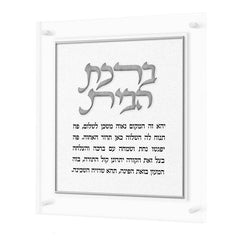 Feldart Collection: Lucite Home Blessing - Leatherite