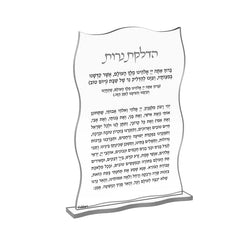 Feldart Collection: Lucite Hadlakas Neiros Tabletop - Wave