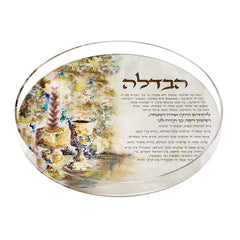 Feldart Collection: Lucite Havdalah Tray - Bronze Fire