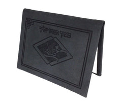 Tefillin Mirror: Faux Leather - Rectangle