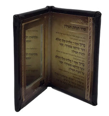 Tefillin Mirror: Leather - Square