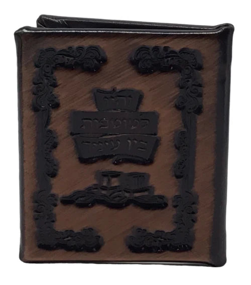 Tefillin Mirror: Leather - Square