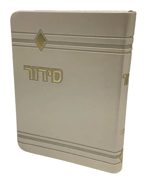 Siddur Yesod Hatfilah: Softcover - Small