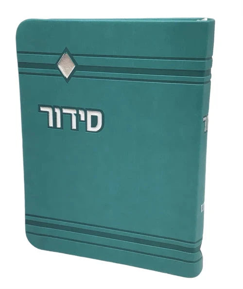 Siddur Yesod Hatfilah: Softcover - Small