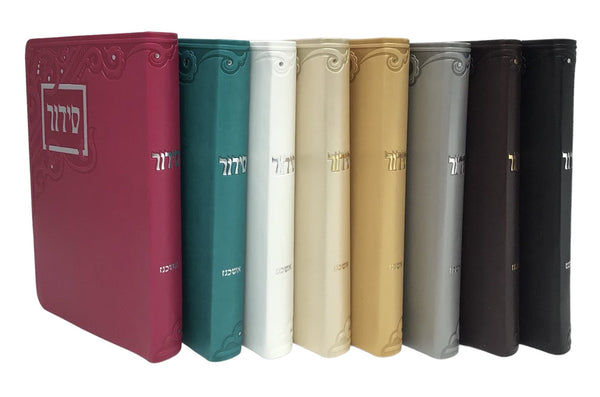 Siddur Yesod Hatfilah: Softcover - Large