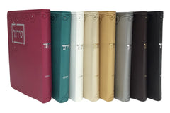 Siddur Yesod Hatfilah: Softcover - Large