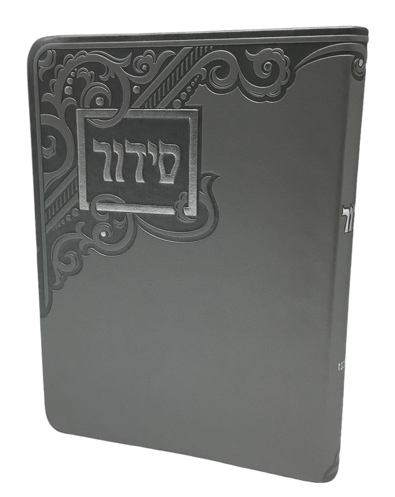 Siddur Yesod Hatfilah: Softcover - Large