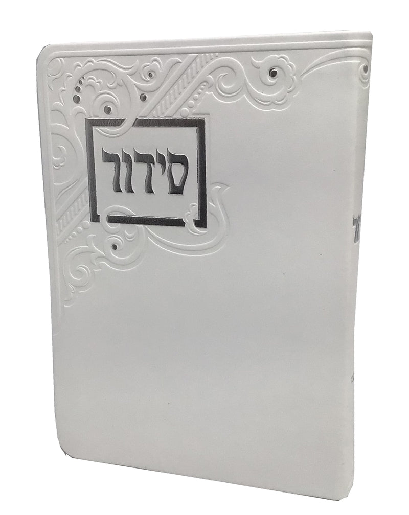 Siddur Yesod Hatfilah: Softcover - Large