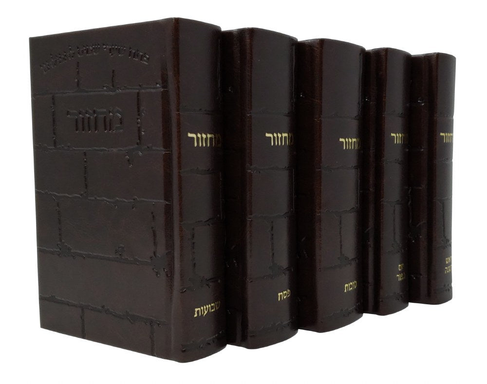 Artscroll Hebrew English Machzorim: 5 Volume Pocket Slipcased Set Kosel Design - Brown — Machzorim from Judaica Place