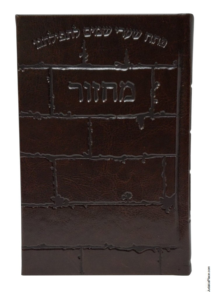 Artscroll Hebrew English Machzorim: 5 Volume Pocket Slipcased Set Kosel Design - Brown — Machzorim from Judaica Place