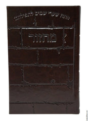 Artscroll Hebrew English Machzorim: 5 Volume Pocket Slipcased Set Kosel Design - Brown