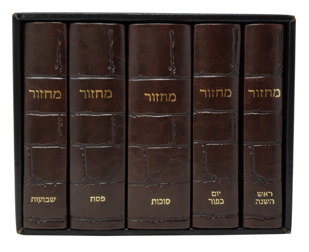 Artscroll Hebrew English Machzorim: 5 Volume Pocket Slipcased Set Kosel Design - Brown — Machzorim from Judaica Place