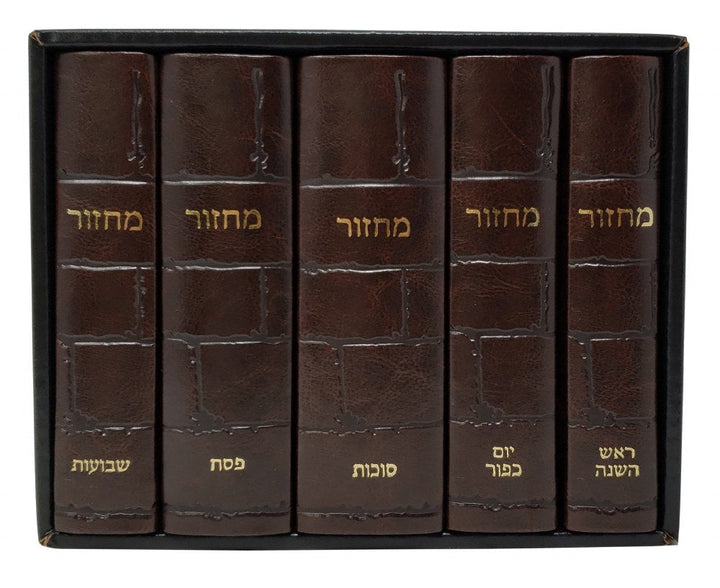 Artscroll Hebrew English Machzorim: 5 Volume Pocket Slipcased Set Kosel Design - Brown — Machzorim from Judaica Place