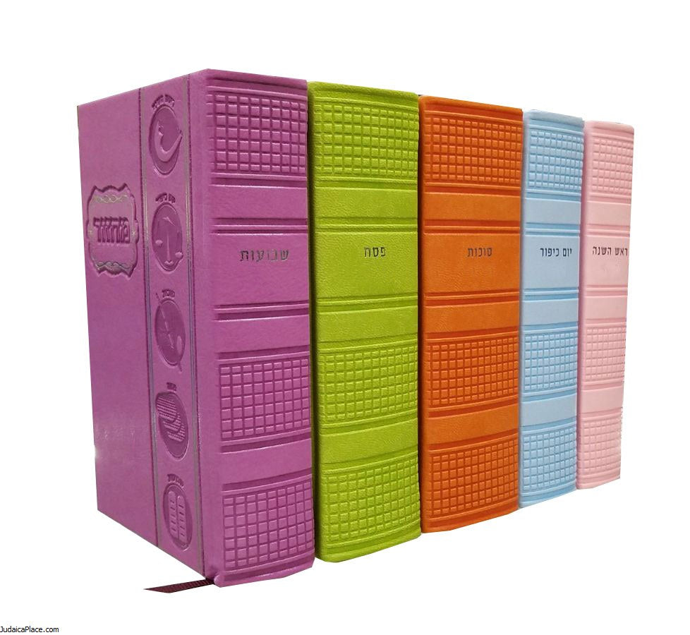 Artscroll Hebrew English Machzorim: 5 Volume Pocket Slipcased Set - Multicolor — Machzorim from Judaica Place