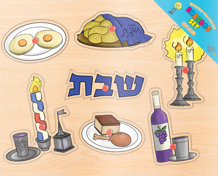 Wooden Shabbos Puzzle — Jigsaw Puzzle by Chazak Kinder | Judaica Square Lakewood